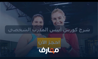 دورة متخصصة في تقنيات التمدد من البداية course preview