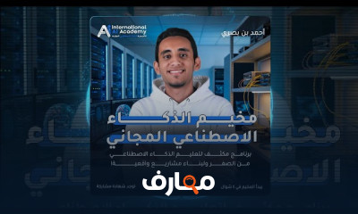 استراتيجيات الربح من الذكاء الاصطناعي course preview