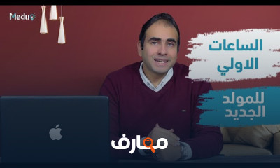 جراحة التجميل للأطفال course preview