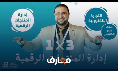 إدارة المنتجات الرقمية بفعالية course preview