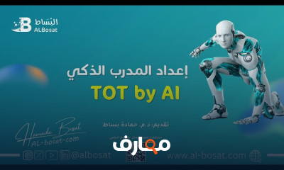 تطوير المدرب الذكي باستخدام تقنيات الذكاء الاصطناعي course preview