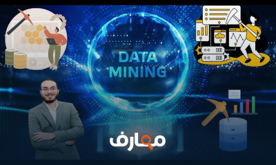 أساسيات التنقيب عن البيانات للمبتدئين course preview