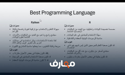 مقدمة شاملة في علم البيانات باستخدام R course preview