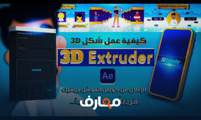 أساسيات سكربتات After Effects للمبتدئين course preview