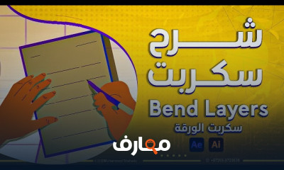 إنتاج فيديوهات موشن جرافيك احترافية course preview