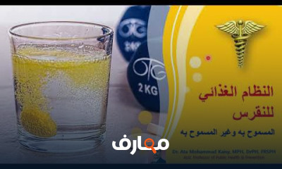 الدليل الشامل للنظام الغذائي لمرضى النقرس course preview