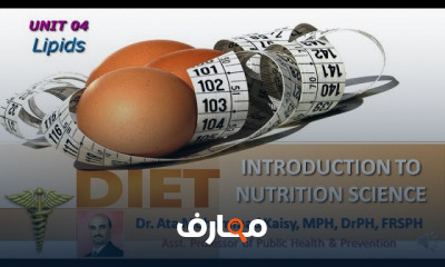 مبادئ علم التغذية الأساسية course preview