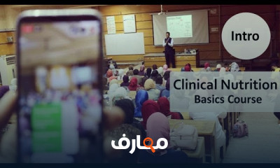 أسس التغذية العلاجية course preview