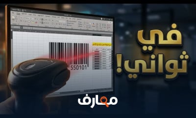 دبلومة الإكسل المتقدمة 2026 course preview