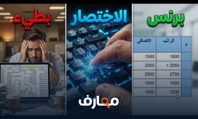احتراف الإكسل Excel من البداية إلى القمة course preview