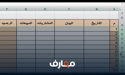 إتقان استخدام الإكسل بمهارة course preview
