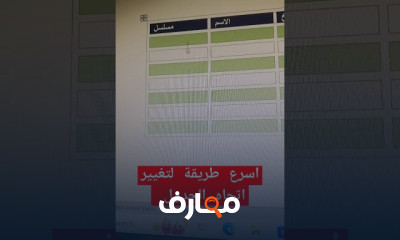 إتقان إنشاء وتنسيق الجداول في Word course preview