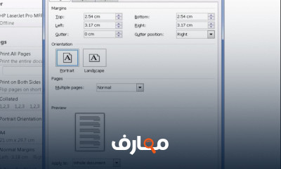 دورة Microsoft Word للمبتدئين: الأساسيات والتطبيقات العملية course preview