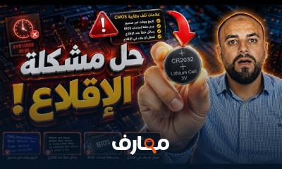إصلاح مشاكل الكمبيوتر بطريقة منهجية course preview