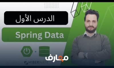 أساسيات Spring Data course preview