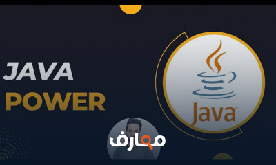 أنواع البيانات في Java course preview