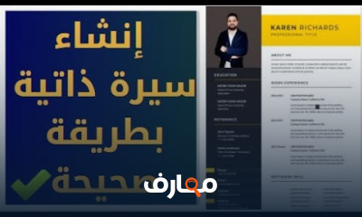 خطوات إنشاء cv إحترافى course preview