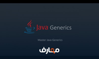 أساسيات Java Generics course preview