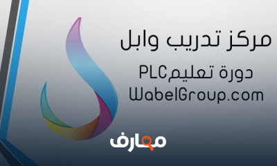 أساسيات برمجة PLC course preview