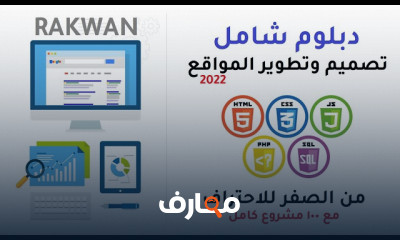برمجة تطبيق سطح المكتب ب html course preview