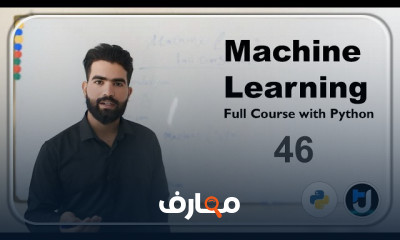 التعلم الآلي بلغة Python course preview