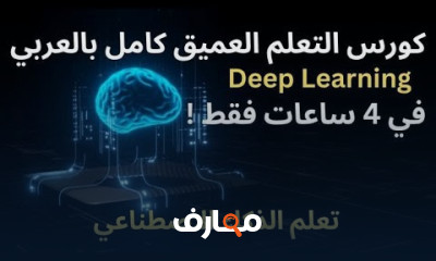 Python Web Scraping من الصفر course preview
