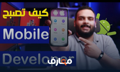 بناء المواقع باستخدام JavaScript course preview
