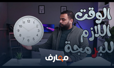 أفضل المصادر المجانية للبرمجة course preview
