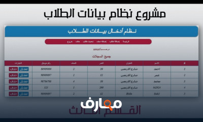 إنشاء نموذج إدخال بيانات بPHP course preview