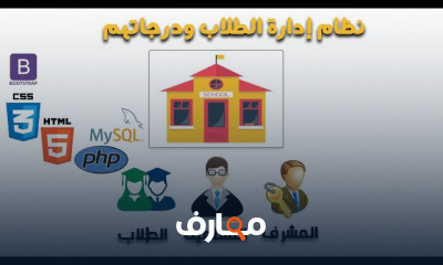إنشاء قاعدة البيانات بPHP course preview