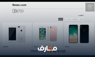 إنشاء موقع ويب ب css Javascript course preview