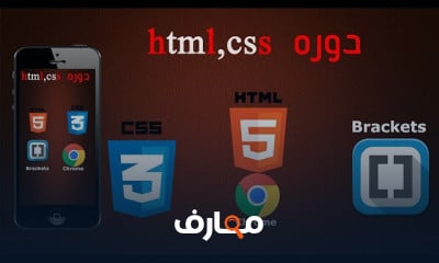 توافق الموقع مع شاشات الموبايل course preview