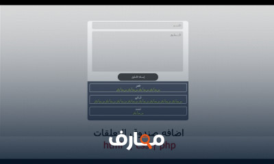 تصميم صندوق التعليقات بphp MySQL course preview