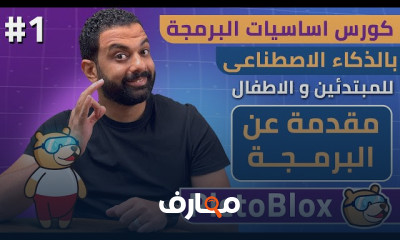البرمجة بالذكاء الاصطناعي course preview