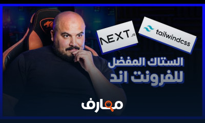الستاك للفرونت إند باستخدام AI course preview