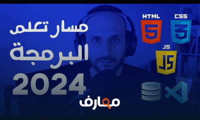 البرمجة مع الذكاء الاصطناعي course preview
