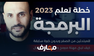 أساسيات لغة برمجة بايثون course preview