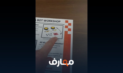 خطوات بناء روبوت صغير course preview