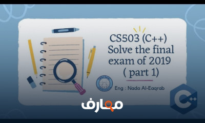 برمجة الحاسب بلغة C course preview