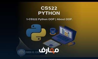 البرمجة الكائنية OOP بلغة Python course preview