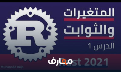 رست Rust course preview