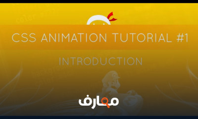 CSS Animations course preview