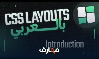 CSS Layouts course preview