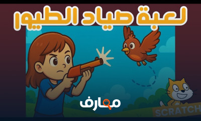 برمجة ألعاب سكراتش course preview