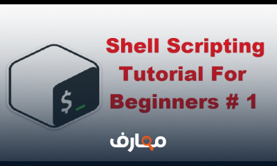 Shell course preview