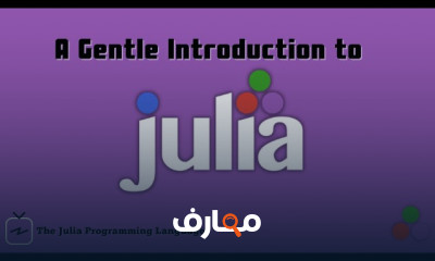 Julia course preview