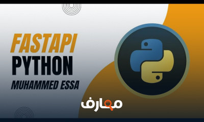 أساسيات FastAPI Python web course preview