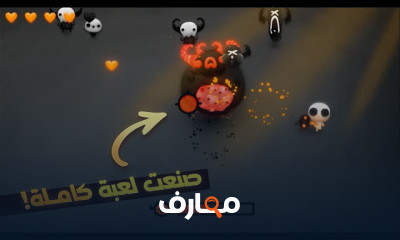برمجة وصناعة الألعاب من الصفر course preview