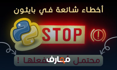 أساسيات Python خطوة بخطوة course preview