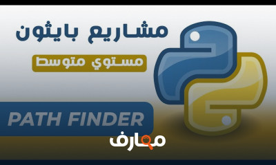 برمجة مشاريع Python للمبتدئين course preview
